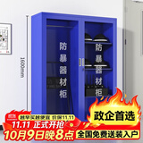 海艾珈防爆柜安全器材柜防爆装备柜安保工具器械存放柜1200*400*1600mm