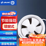 金羚（JINLING）排气扇圆形换气扇墙壁窗式排风扇6寸APC15-2-1