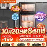 苏泊尔（SUPOR）消毒柜立式家用全腔二星大容量80L轻触式上下分层镜面反射工艺RLP80G-L05