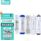 乐博维适配海尔净水器滤芯HU603-5A/3A升级净化款软化款PP棉压缩后置颗粒活性炭超滤膜平替配件 ABCDE级滤芯-净化款HU603-5A