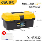 得力（deli） 工具箱大号多功能维修工具电工工具箱家用五金收纳箱家庭收纳盒 12寸【防摔型】双层加厚