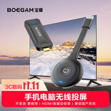 宝疆（BOEGAM）企业级无线投屏器HDMI点对点高清传输同屏器办公家用苹果安卓手机接电视投影显示BG4S HDMI