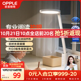 欧普照明（OPPLE）AAAA级护眼灯工作阅读调光宿舍书房儿童学生学习家用台灯 元至S