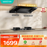 华帝【小飞碟】顶吸脱排油烟机【推荐搭123D灶具】26风量大吸力上门安装自清洁一级能效以旧换新i11S36
