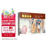 聊斋故事——经典连环画阅读丛书