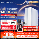 沁园家庭用双子芯5.0净水器1200G【1400G初始流速体验】 8年RO过滤器厨房台下式直饮水一体机UR-S61276