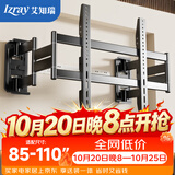 艾知瑞电视机伸缩支架85-110英寸适用NX100壁挂支架 大承重 不挡插座 嵌入式100寸电视伸缩挂架