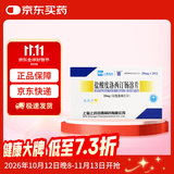 [奥思平]盐酸度洛西汀肠溶片 20mg*20片/盒 10盒装
