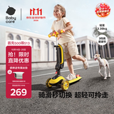 babycare儿童滑板车2-6岁二合一折叠童车重力转向宝宝可坐生日礼物 洛克黄
