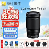 尼康（Nikon） 尼克尔 Z卡口镜头 尼康Z系列微单相机镜头 Z30/Z50II/Z5II/Z62/Z63/Z72/Z8/Z9等适用 Z 28-400mm f/4-8 VR远射变焦镜头 标配【送清洁