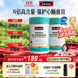 Swisse斯维诗4倍高浓度深海鱼油迷你胶囊omega3 DHA+EPA rTG型120粒*2瓶