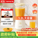 九阳（Joyoung）榨汁机 一机多用强劲动力 多功能易清洗家用1.2升搅拌机 打米糊果汁机辅食机L125
