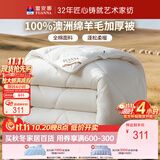 富安娜100%澳洲进口纯羊毛被子冬季加厚被芯纯棉约8.2斤203*229cm