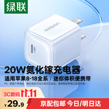 绿联PD20W氮化镓充电器头适用iPhone Duo 苹果18/17ProMax/16/15/14/安卓手机iPad平板Type-C快充插头 氮化镓PD20W快充头【迷你小巧不挡插座】