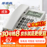 步步高（BBK）电话机座机 固定电话 办公家用 经久耐用 座式壁挂式双用 HCD6082雅白