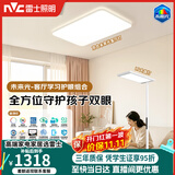 雷士（NVC）简约客厅吸顶灯全光谱护眼未来光京合灯具大路灯立式护眼灯组套L7