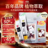 Bigen美源宣若 发采快速黑发霜 160g（棕黑色 882s）国产加量 植萃盖白