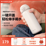 北鼎（Buydeem）弹盖保温杯不锈钢迷你便携水杯儿童学生小孩可爱高颜值小容量礼物 燕麦白530ml