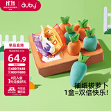 澳贝（auby）拔萝卜玩具婴儿抽纸可啃咬撕不烂0-1岁周岁生日礼物
