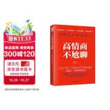 高情商不尬聊  知名情感社区“小鹿情感”500余名心理咨询师倾情分享