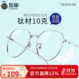 蔡司（ZEISS）镜片近视眼镜男变色防蓝光专业可配度数超轻进口钛架大脸眼睛框女 【日本进口钛材】圆框银色 单镜框（免费试戴   七天无理由退货）