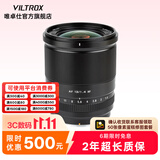 唯卓仕13mm F1.4自动对焦镜头APS-C画幅富士口索尼口大光圈适用X/E/Z卡口微单相机超广角定焦镜头 AF 13mm F1.4 XF（富士口） 镜头官方标配