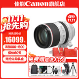 佳能rf70-200f2.8 专微全画幅 小白IS 大三元镜头 适用EOSR5II R6II R6III R7R8 人像 风光 夜景 街拍 RF70-200 F2.8 USM 官方标配
