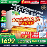 AUFIT空调奥克斯(AUX)出品 大3匹2匹1.5匹1匹新一级变频冷暖挂机立式柜机 家电补贴 自清洁除菌空调 大1.5匹 一级能效【新品】智能省电除菌宠物模式