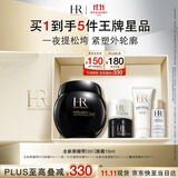 赫莲娜HR【采销直播间】新黑绷带面霜15ml抗皱护肤品化妆品礼盒生日礼物
