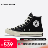 匡威（Converse）中性Chuck Taylor 70S AO高帮系带帆布鞋 162050C 37.5