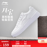 李宁板鞋男鞋秋冬低帮厚底增高小白鞋滑板鞋潮流百搭休闲运动鞋 【元宝】标准白(339款)-6 42