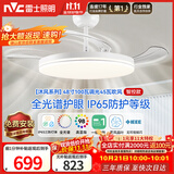雷士（NVC）风扇灯吊扇餐厅卧室客厅全光谱1级能效三防一体48寸100瓦包安装