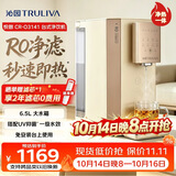 沁园净水器台上式净饮水机京东自营 悦朗家用ro反渗透加热即热免安装直饮一体机 国家补贴CR-O3141