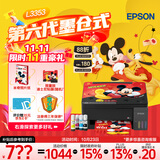 爱普生（EPSON）【6代新品】L3353墨仓式彩色家用AI学习打印机 L3251/L3255升级版(打印复印扫描 微信/无线 黑色）
