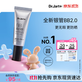 蒂佳婷（Dr.Jart）全新银管BB霜40ml 防晒美白双特证遮瑕养肤三合一 生日礼物