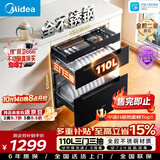美的（Midea）暖阳消毒柜嵌入式家用 厨房餐具碗柜碗筷茶杯茶具 紫外线 110L三层大容量 110HQ2pro
