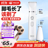 来旺兄弟宠物剃毛器猫咪剃脚毛器狗狗电动推子2合1宠物电推剪