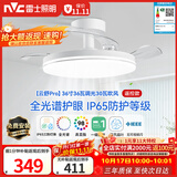 雷士（NVC）枕边风风扇灯一体吊扇灯餐厅卧室全光谱1级能效IP65三防包安装