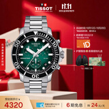 天梭（TISSOT） 手表 海星系列男表 瑞士石英男士钢带腕表潜水表生日礼物