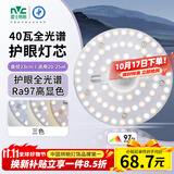 雷士（NVC）LED灯盘吸顶灯替换灯芯磁吸灯板圆形贴片40瓦三色光-全光谱-Ra97