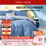 水星家纺被套纯棉100%全棉A类被罩单件床上用品学生宿舍单人150x210