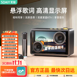 索爱（soaiy）BK18话筒麦克风k歌麦克风音响一体机悬浮歌词无线蓝牙音箱唱歌家庭ktv音响套装无线话筒生日礼物