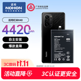 诺希 适用于红米K40电池 通用K40Pro/PocoF3/小米11i/小米11X pro/K40Pro+ 手机内置电池4420mAh大容量