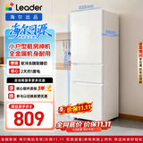 海尔出品统帅悦享系列218L三门小户型家用租房电冰箱二级能效直冷冰箱LC3-226L9售完即止只退不换