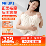 飞利浦（PHILIPS）小太阳腰部按摩仪腿部揉捏按摩器肩颈腹部热敷抱枕按摩靠垫 3111B白 生日礼物送女朋友