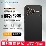 Smorss适用荣耀Power2手机壳保护套honor Power2手机套镜头全包防摔超薄磨砂背壳软壳男女款外壳黑色