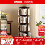 全友家居新中式实木可旋转书架家用书房客厅置物架落地收纳柜KD
