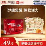 雀巢（Nestle）醇品黑咖啡48包良品铺子蛋白棒500g燕麦能量棒【早餐搭档】