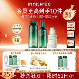 悦诗风吟（innisfree）绿茶水光精华水乳精华80ml套装补水保湿修护