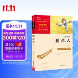 稻草人 三年级必读课外阅读书 快乐读书吧三年级上册 二升三暑假阅读书目 智慧熊图书万物复书三年级